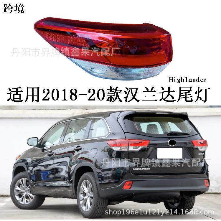适用2018-1920款丰田汉兰达后尾灯总成刹车灯尾灯壳罩LED后灯