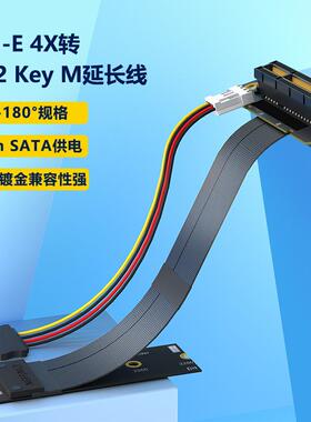 新款PCI-E4X转M.2KeyM延长线，M.2KEYM转PCI-E4X延长线