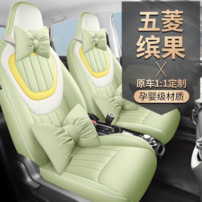 五菱缤果专用汽车座套23新款内饰改装坐垫全包夏季座椅套四季座垫,金属材料及制品,金属加工件/五金加工件,淘宝优惠券,粉丝福利购,淘宝优惠卷