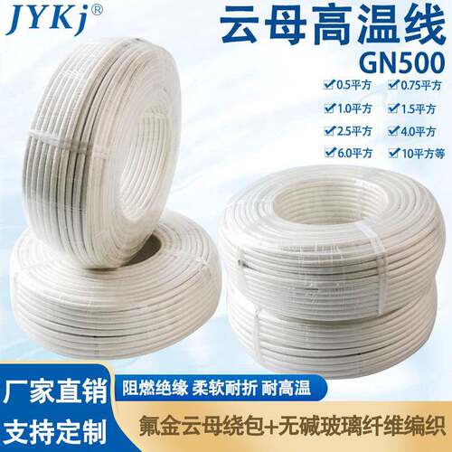 GN500度纯铜云母耐高温线玻纤编织2.5/4/1025平方电磁加热线