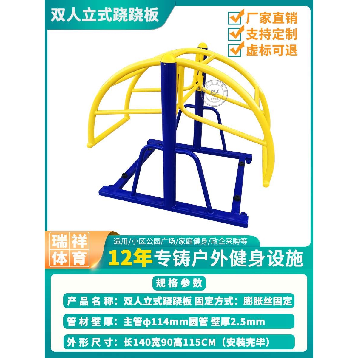 户外儿童压板社区公园健身器材家用儿童游乐设施双人儿童跷跷板
