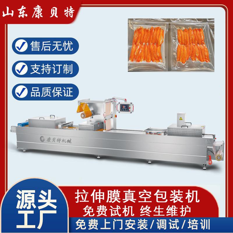 水晶肘花火腿拉伸膜真空包装机火山石烤肠全自动真空包装流水线