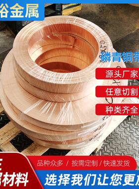 来稿加工C5210C5191磷青铜带开关弹片震动连接器汽车制造磷青铜