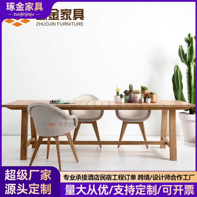 北欧户外桌椅套装餐厅休闲编藤单人椅柚木圆桌发货支持