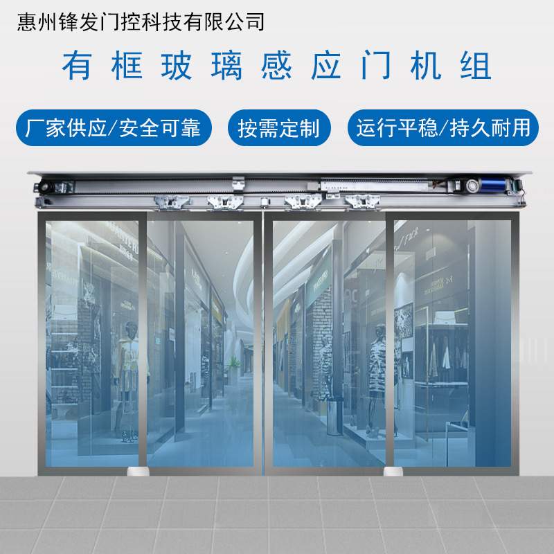 自动门机组感应门电机自动推拉玻璃门电动门控制器自动平移门配件