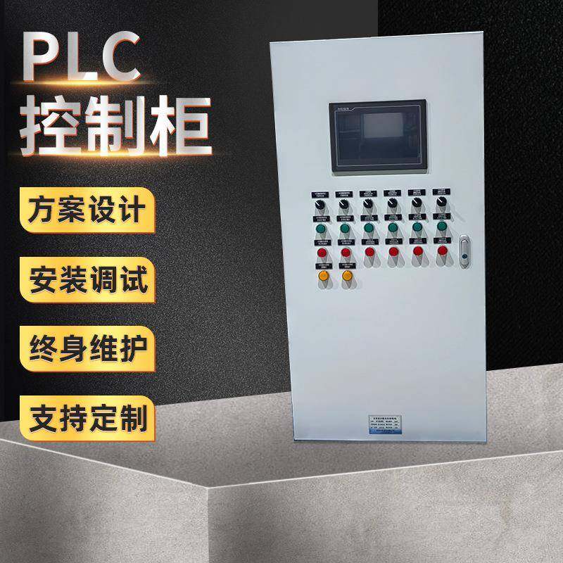 供应自动化控制系统工业电气自动化控制电气柜plc控制柜,清洗/食品/商业设备,风口/风叶/风机配件,淘宝优惠券,粉丝福利购,淘宝优惠卷