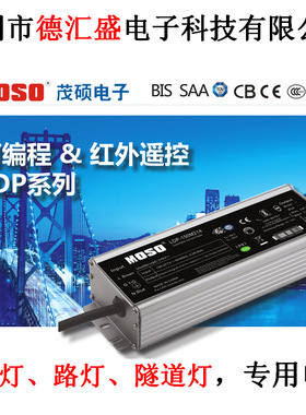 Mosuo power supply PWM dimming power supply Moso drive power
