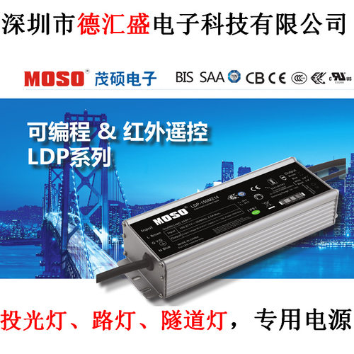 Mosuo power supply PWM dimming power supply Moso drive power