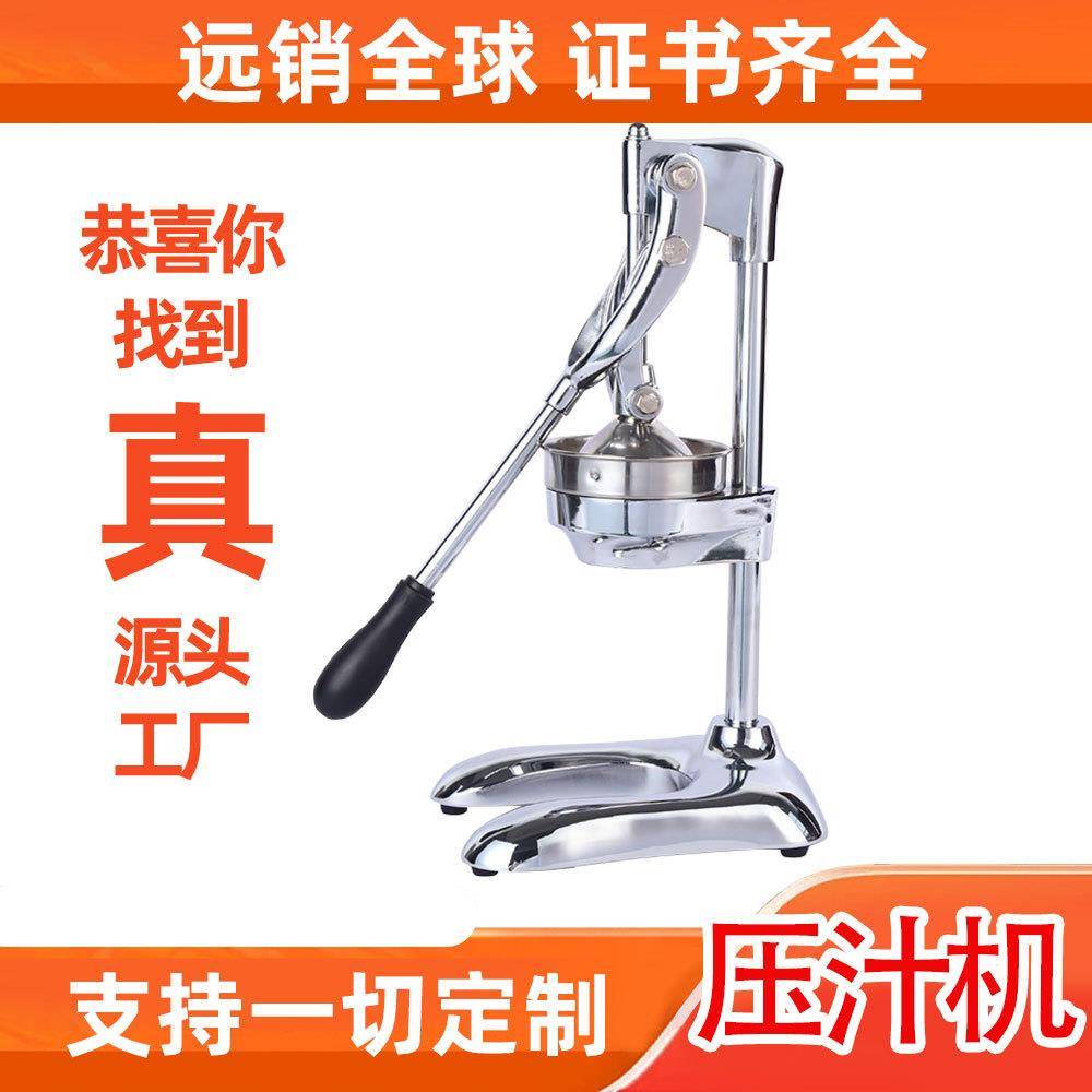 商用手动榨汁机榨汁器鲜榨大号压汁机挤压橙汁机现榨果汁手动式