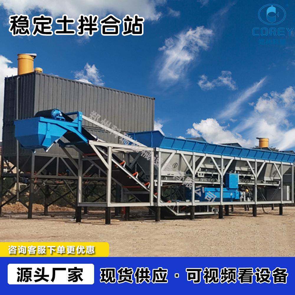 WBZ500稳定土拌合站道路基础施工路面混凝土灰土搅拌机水稳拌合站