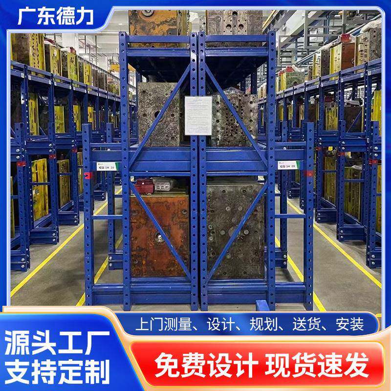 抽屉式模具架重型模具货架槽钢注塑五金模具置物架子