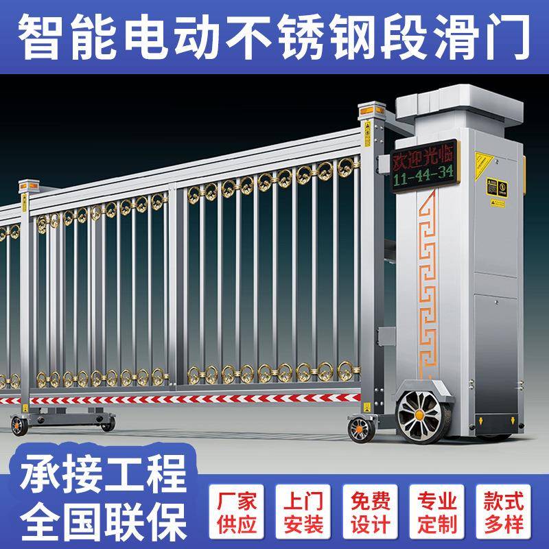 别墅庭院电动门工厂仓库分段伸缩门学校不锈钢遥控大门电动段滑门