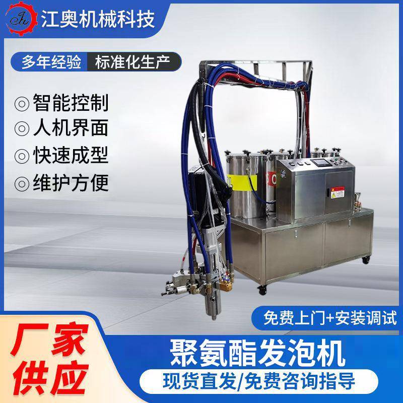 双色聚氨酯发泡机PU发泡机机器聚氨酯浇注机双组份发泡机