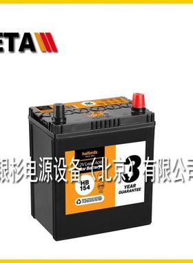 德国HALFORDS电池HCB02712V62AH低维护启动免维护系列