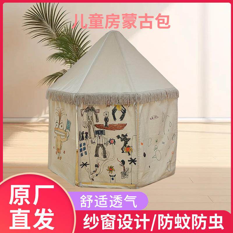 现货儿童房蒙古包室内男女孩通用游戏屋家用宝宝睡觉小房子玩具屋