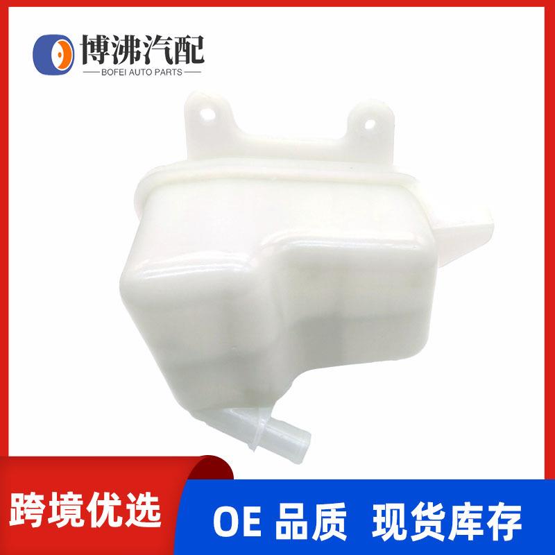 适用于马自达CY01-15-350ACY0115350散热器膨胀水箱带盖冷却系统