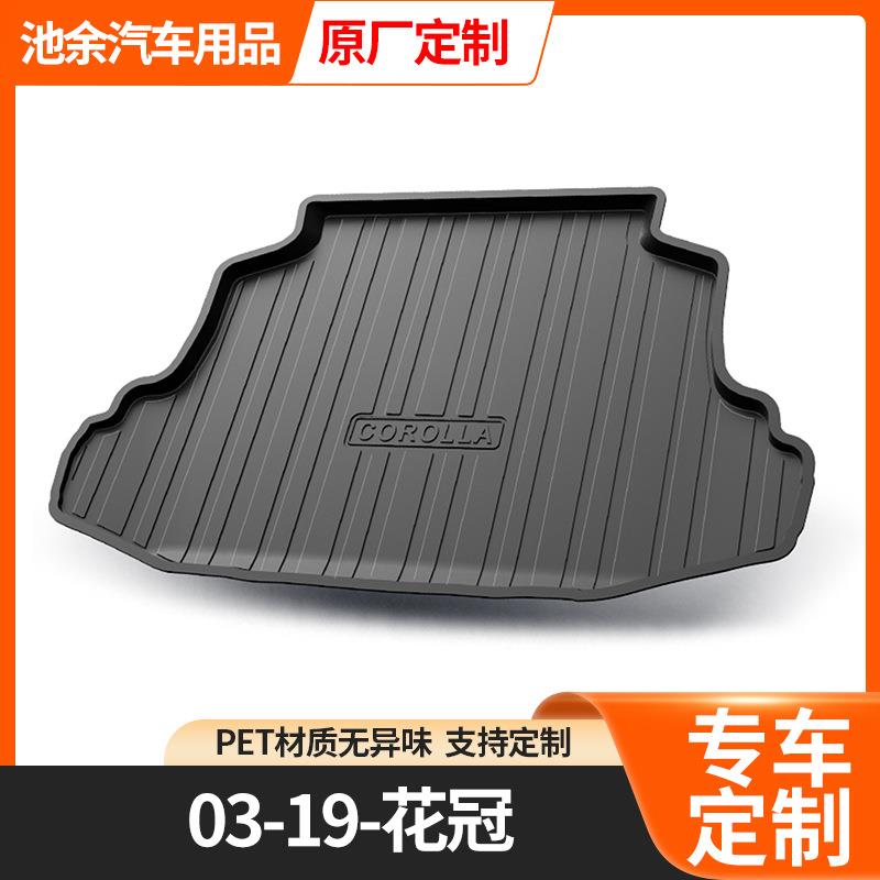 无异味TPE材质适用于丰田耐磨防水TPE收纳垫后备箱垫尾箱垫储物垫