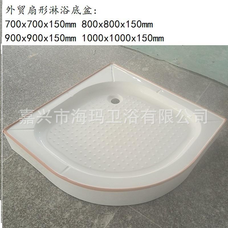 浴室淋浴底盆扇形淋盆带支架淋浴房底座工程淋浴底盘