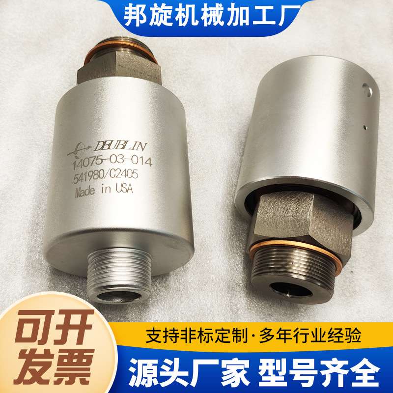 气动离合器冲床轴封高速旋转接头各种异型高温高压90度回转接头