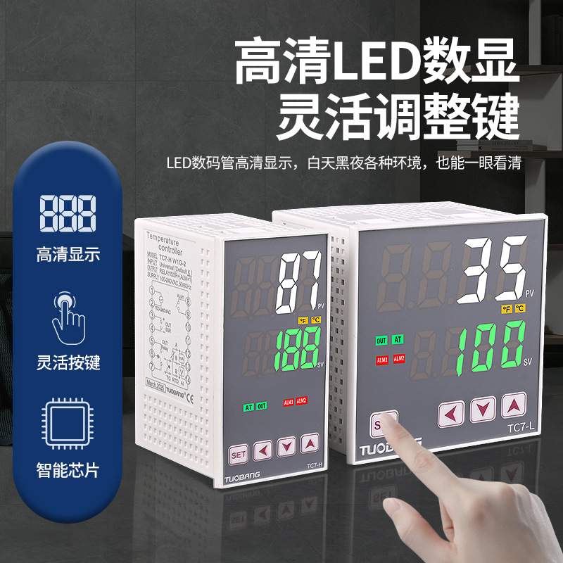 2025新PID算法温控表智能数显温度控制器TC7-S/M/H/L可调温控开关