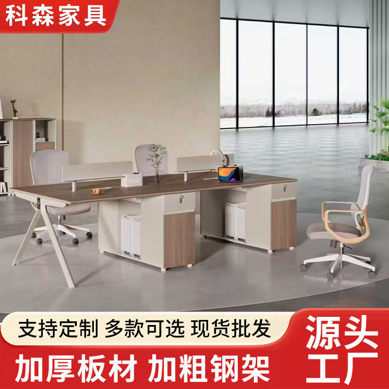 简约现代办公桌职员桌办公家具公司办公桌组合双四六人位员工位