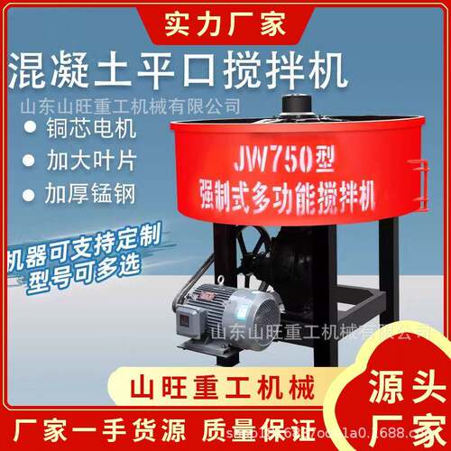 水泥砂浆储存罐全自动混凝土石子砂浆拌料机强制式立式平口搅拌机