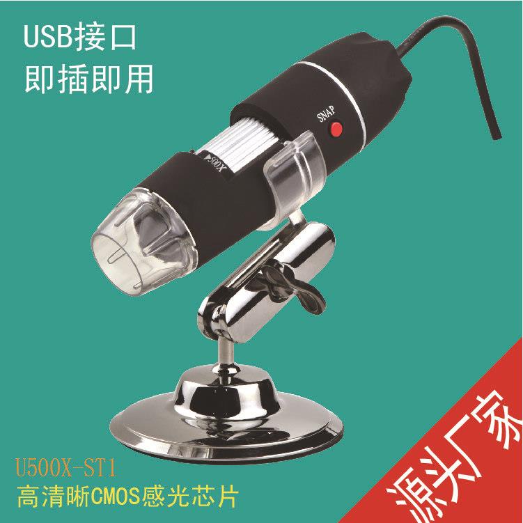 工厂500倍USB显微镜500X数码显微镜可拍照电子显微镜