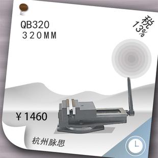 莱州金丰QB320泰山牌刨床平口钳 含税13%