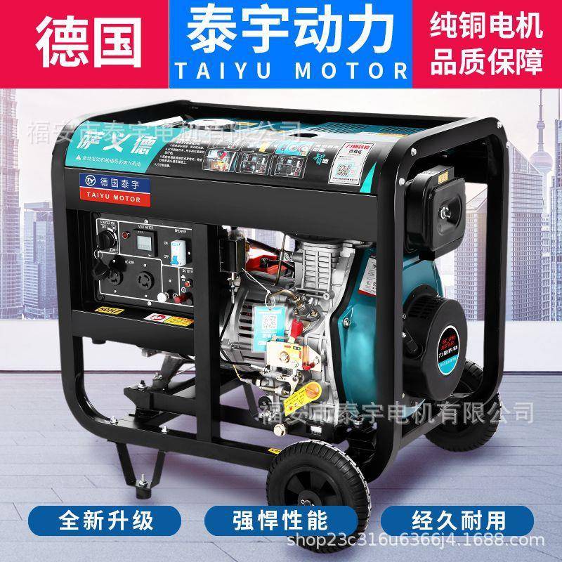 泰宇柴油发电机组户外家用静音三相380v3/5/6/8/10KW单相sayide