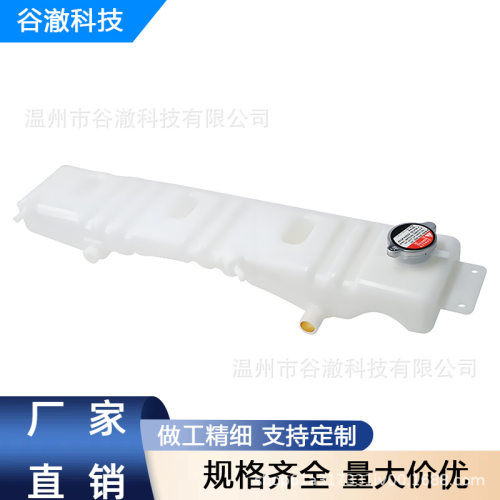 适用80-98年福特F600F700等车型散热器溢水箱总成F6HZ-8A080-B