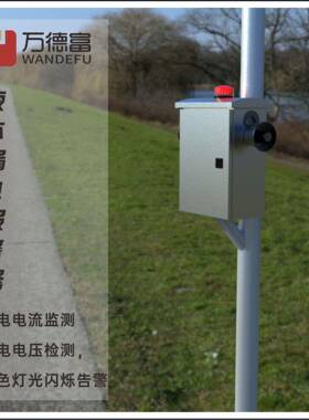 WDF-LDBJ1不断电漏电报警主机液体漏电设备漏电不断电报警