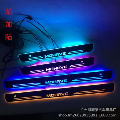 4片/红外免破线款适用于起亚MOHAVE流光LED灯迎宾踏板门槛条