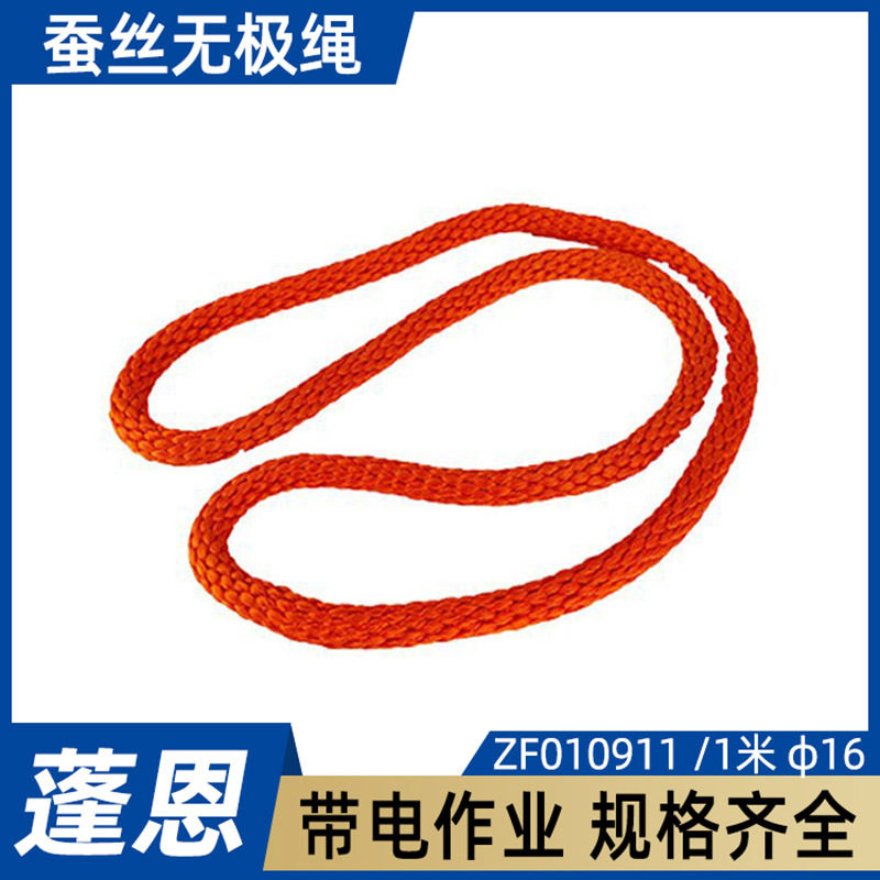 1米蚕丝无极绳、绳套ZF01091防潮蚕丝无结绳手动编织环形传递绳