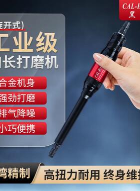 专业生产工业级刻磨机/黑鹰气动加长打磨机CAL-622A-6寸微调开关
