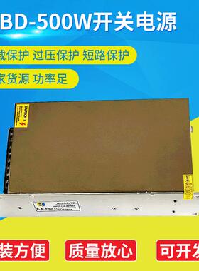 宝导LED开关电源BD-500WAC220V转12V24V监控直流稳压电源