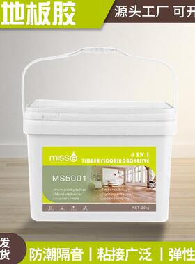 MS地板胶高粘度家用装修安装胶零醛无味高粘度地板胶水地板黏合剂