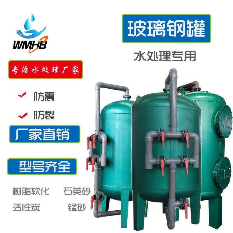 污水处理成套设备地下水净化石英砂过滤器活性炭管式过滤机
