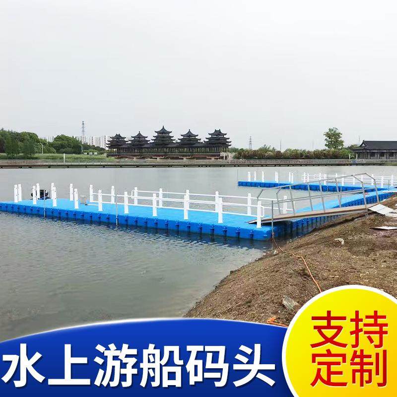 玻璃钢水上游船码头景区公园浮动码头规格摩托艇水上浮桥泊位