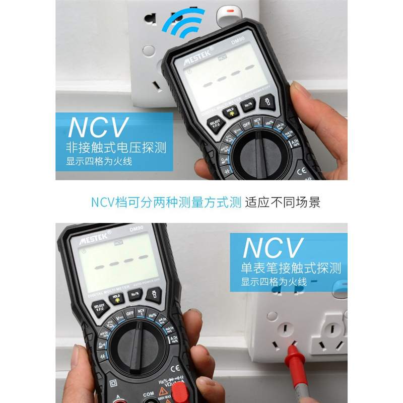 MESTEK迈斯泰克DM90自动量程智能防烧迷你便携式真有效值万用表