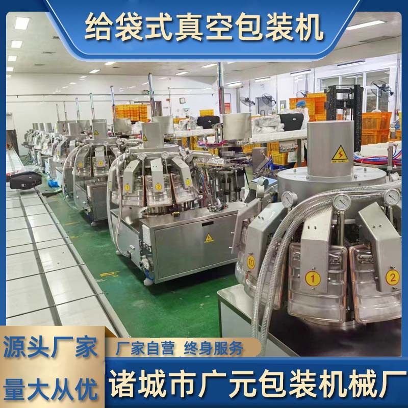 鲜花椒全自动真空包装机八角给袋式封口机嗦螺定量称重包装机