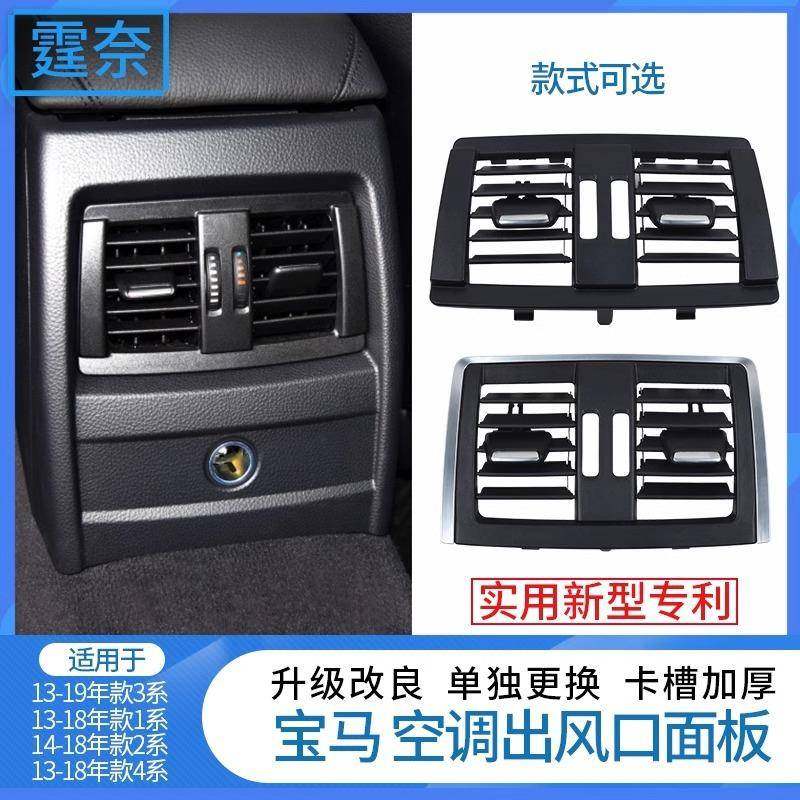 适用宝马3系中控出风口格栅1系2系3系4系后排出风口后座风口总成,清洗/食品/商业设备,风口/风叶/风机配件,淘宝优惠券,粉丝福利购,淘宝优惠卷