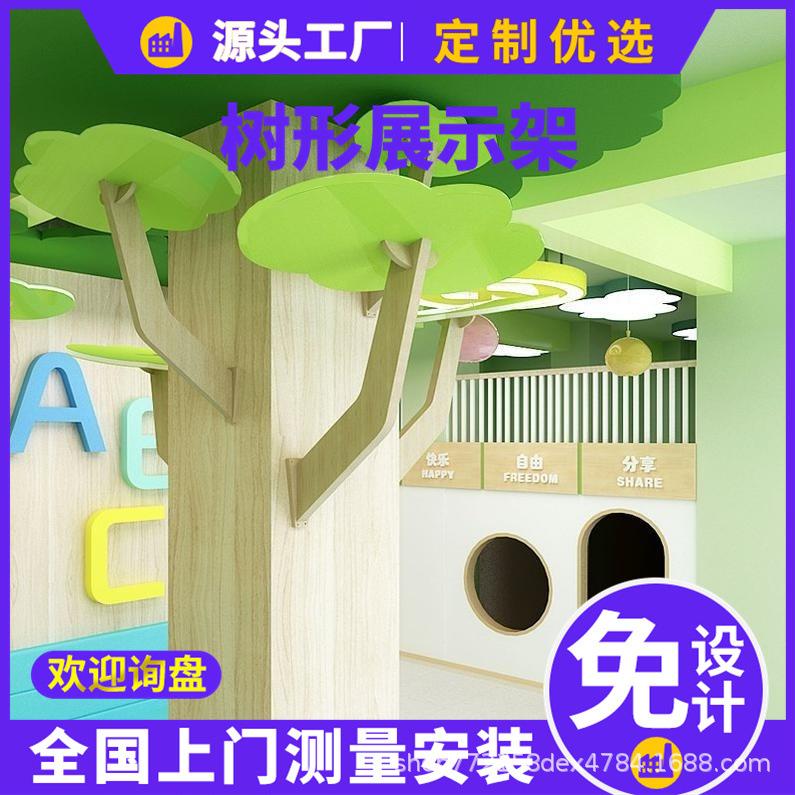 奇可多树叶造型装饰架幼儿园展厅学校图书馆绘本馆植物异形书架