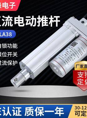 TFLA38ST方管型直流电动推杆开窗器铝合金微型电动伸缩杆升降电机