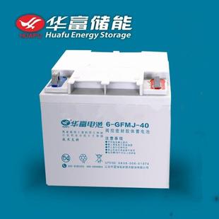 华富蓄电池6 12012V120AH太阳能设备电力系统直流后备电瓶 GFM