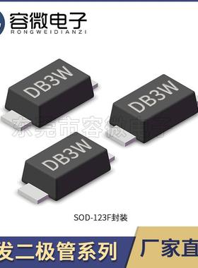 直销触发二极管DB3WSOD-123F晶导微优势一盘3000个