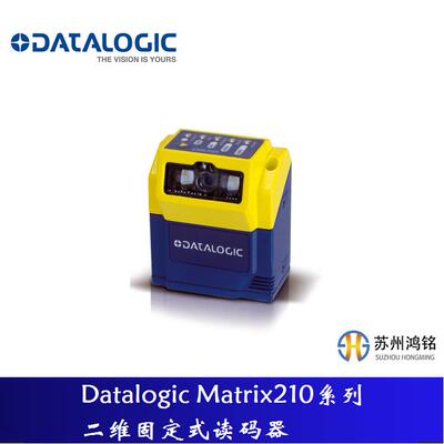 DatalogicMatrix210系列二维固定式读码器
