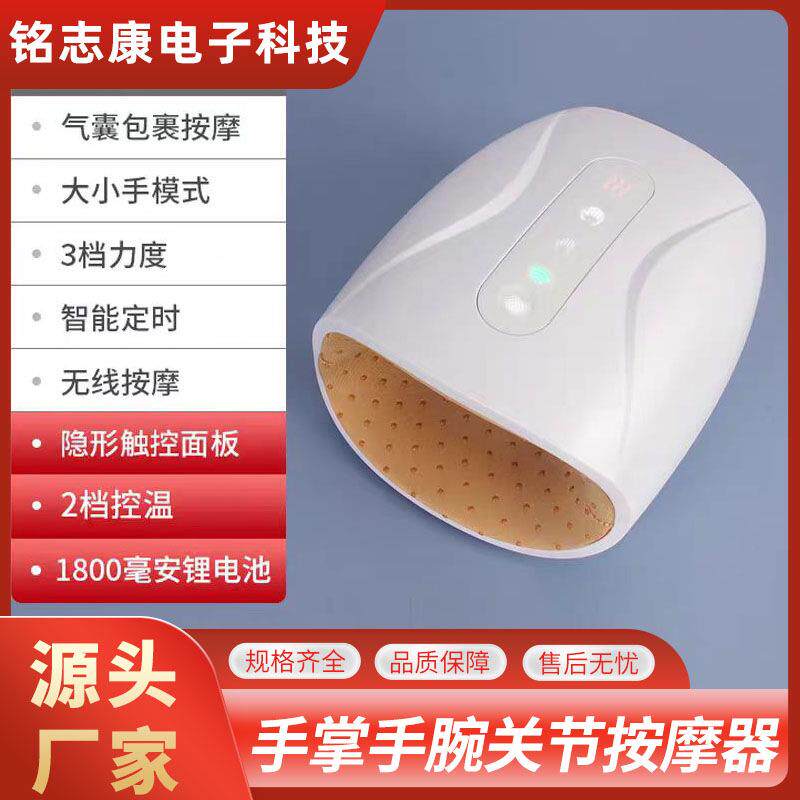 手指按摩器手掌手腕关节手部穴位麻木护理经络揉捏加热仪器按摩仪