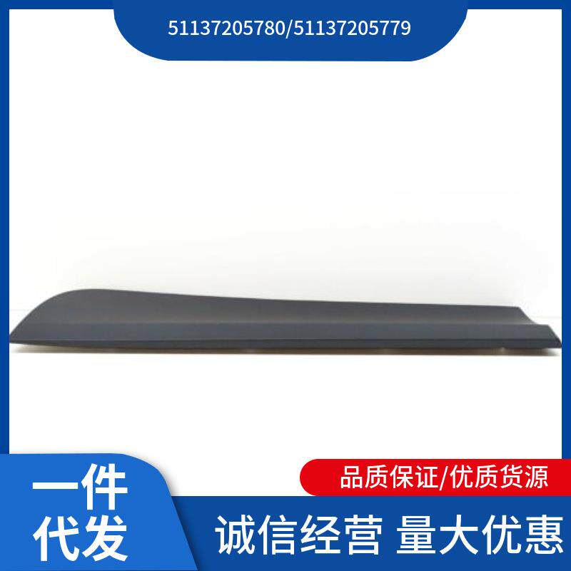 5113720578051137205779适用于宝马X3F25左右前后侧板不带亮条