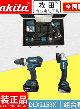 牧田Makita充电式角磨机DGA404手电钻DDF458组合套装DLX2159X