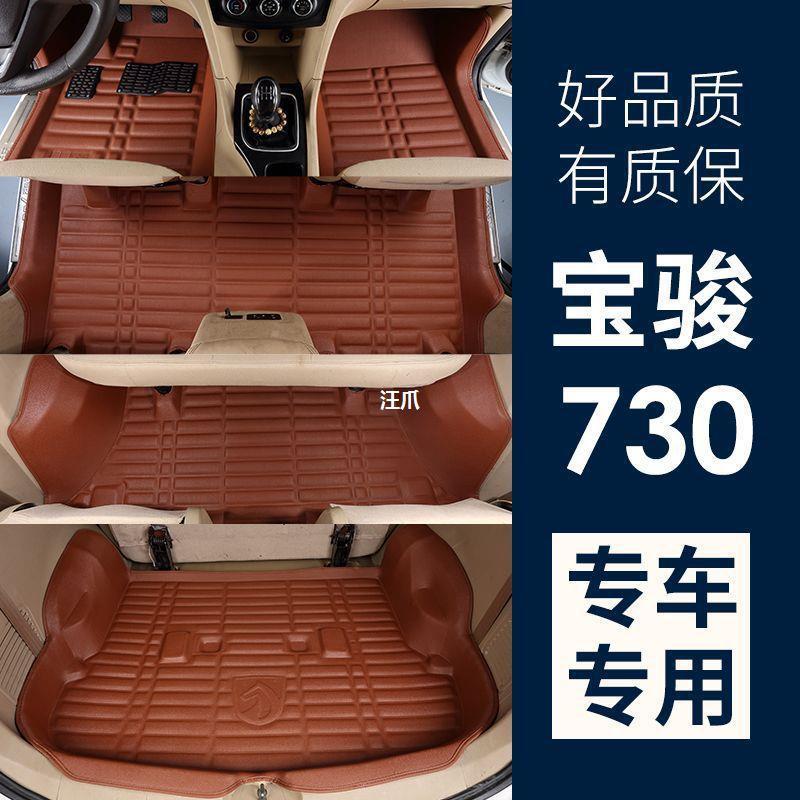 2017驾主款宝骏730脚垫脚垫主副款脚垫7座全包围驾驶后排7302016图片